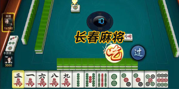 教程辅助“长春科乐麻将一直输咋回事-哔哩哔哩 