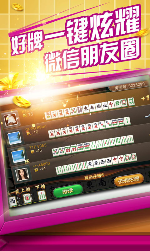 三分钟了解&quot;微信小程序破晓天天麻将破解-哔哩哔哩 