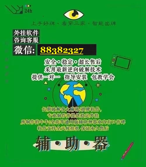 教程辅助“雀神麻将开挂器!其实确实有挂的