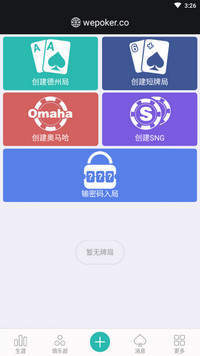 实测分享“wepoker德州作弊!其实确实有挂