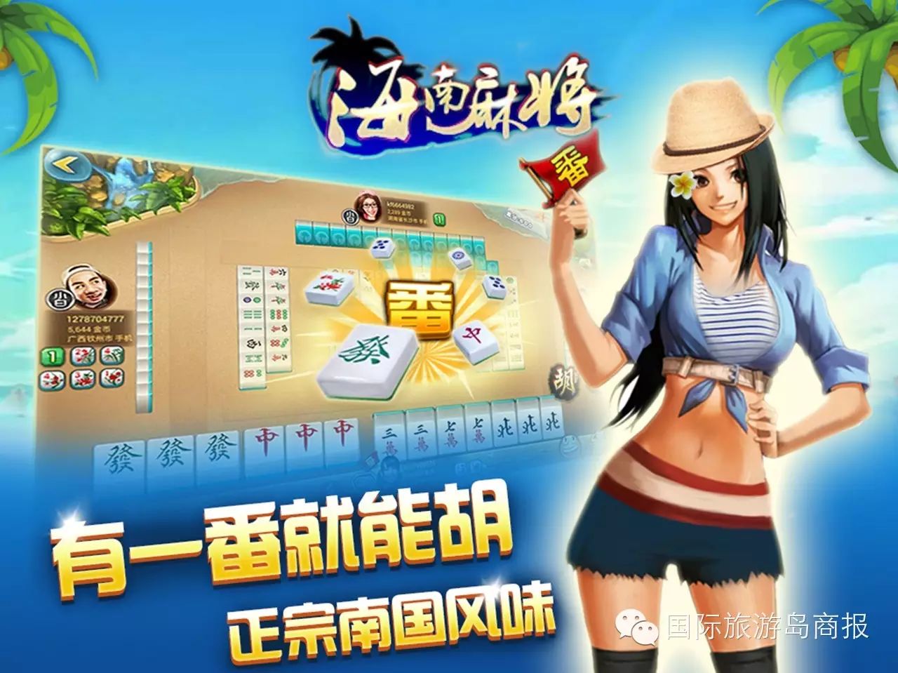 优选推荐“微乐海南麻将开挂技巧教程-哔哩哔哩 