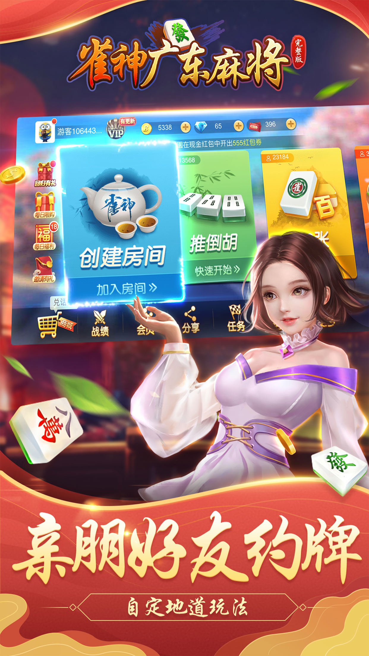 三分钟了解&quot;雀神广东麻将微信挂是真的吗!其实确实有挂