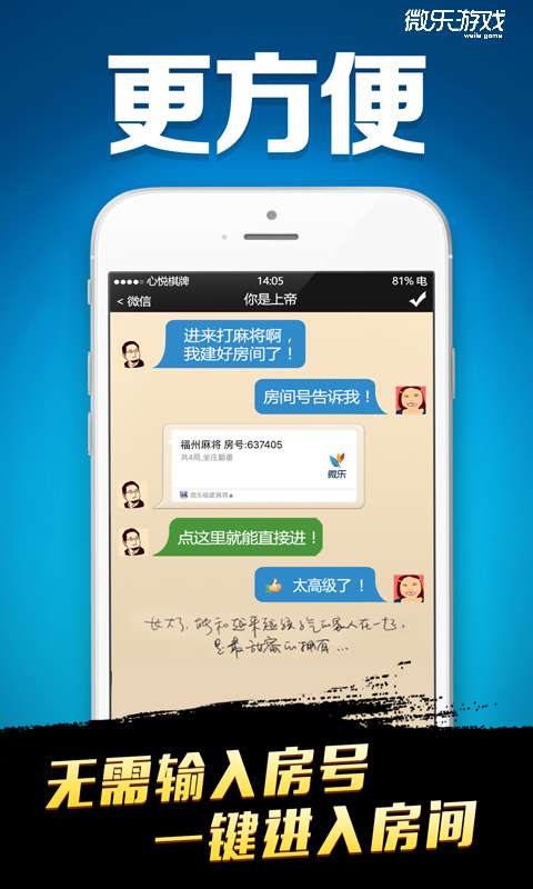 终于懂了！心悦吉林麻将确实有挂的(怎么一直赢)