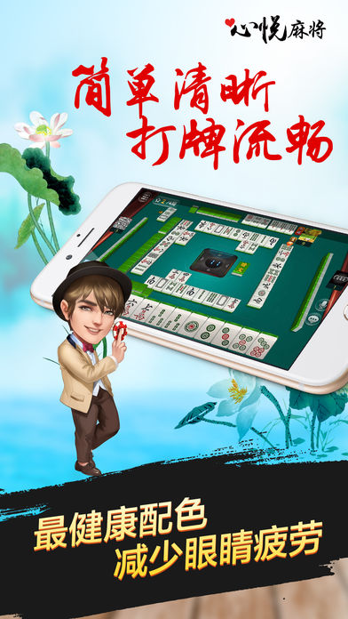 终于懂了！心悦吉林麻将确实有挂的(怎么一直赢)