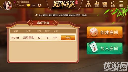 今日重大通报！西域麻将确实真的有挂(可以设置输赢吗)