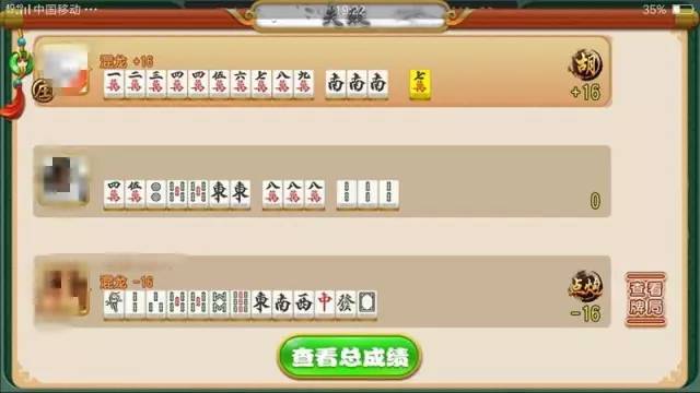 推荐十款！长乐互娱麻将确实有挂的(怎么赢的几率大)