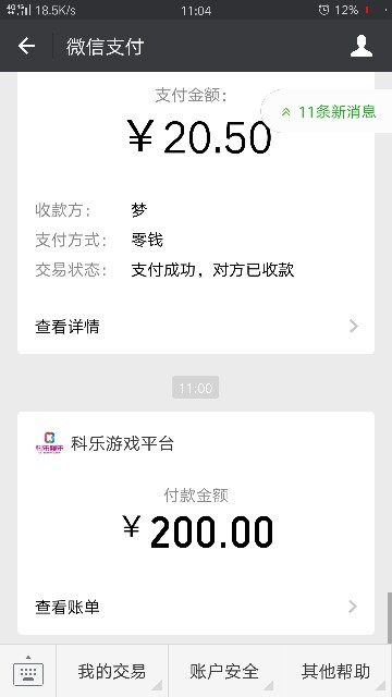 玩家必备教程科乐填大坑到底有没有挂!其实确实有挂的