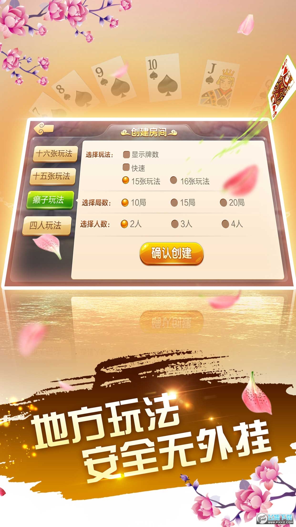 玩家必看攻略！牵手跑得快辅助器软件(怎么提手拿好牌)