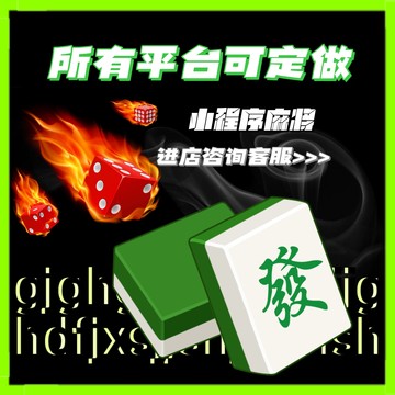 必看盘点揭秘！微信雀神麻将铺牌器购买(能控制输赢吗)