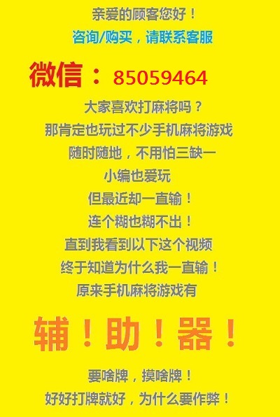 火爆全网!小程序雀神麻将有挂吗!其实确实有挂的