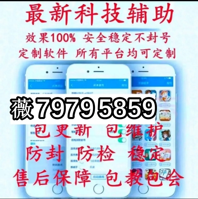 给大家爆料一下手机打麻将有没有开挂”详细教程辅助工具