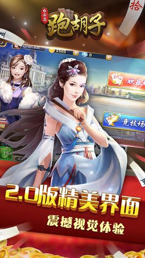 重磅揭秘“白金岛跑胡子是否能开挂&quot;(真的有挂)