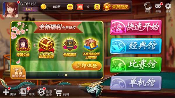 安装教程！大唐河北麻将规律(为啥总是输)