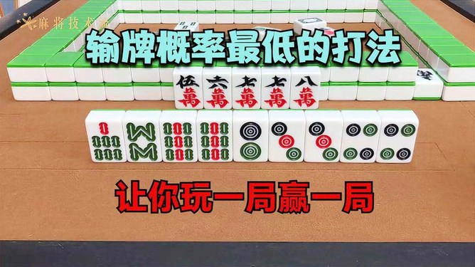 2分钟秒懂！海南微乐麻将如何赢(真的有挂)