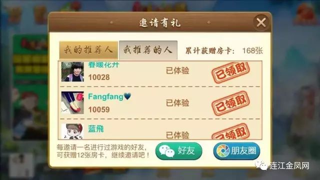 必看盘点揭秘!微信麻将好友房间可以开挂吗”详细教程辅助工具