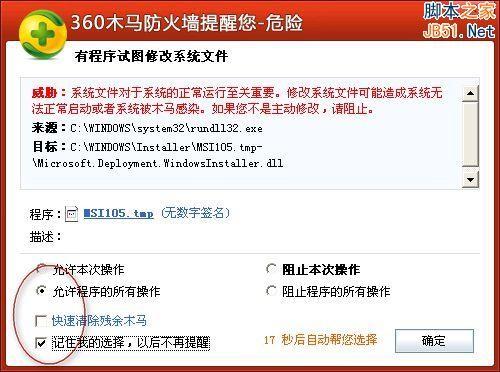 安装程序教程！天天爱掼蛋确实有挂的(如何让系统发好牌)