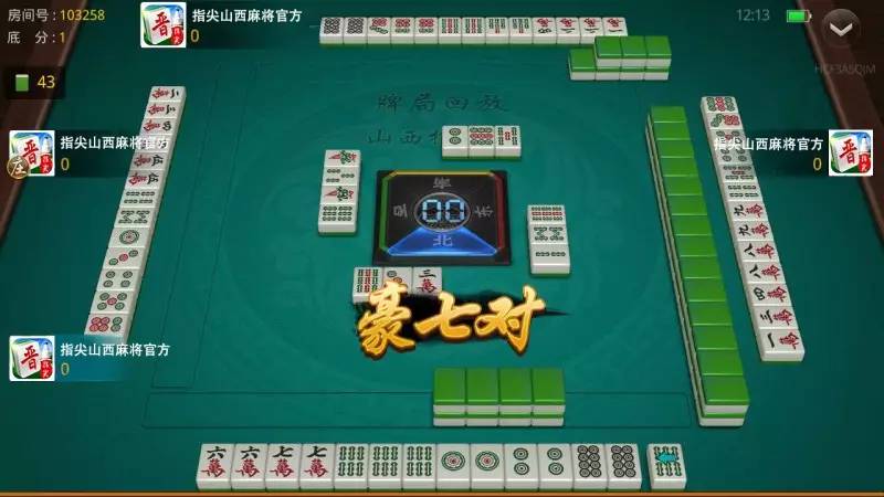 玩家必备教程科乐长春麻将开挂—真实可以装挂