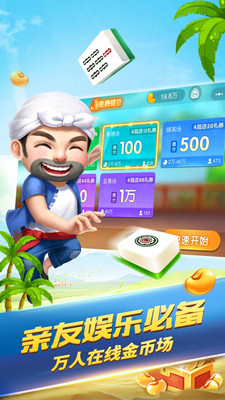 安装教程！心悦游戏麻将确实有挂的(胜率到哪调)