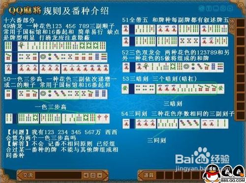 必看盘点揭秘!自动麻将机输赢规律揭秘!其实确实有挂的