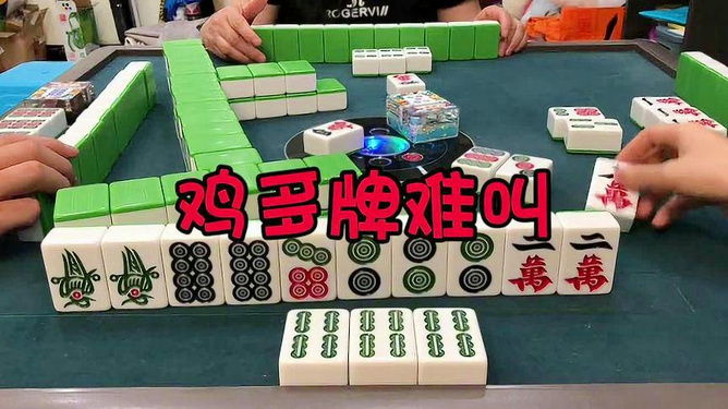 3分钟教你科普“贵阳捉鸡麻将有挂么”(确实是有挂)-哔哩哔哩