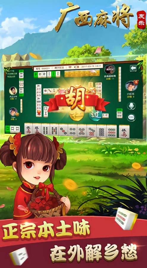 玩家必备攻略“友乐麻将辅助器!其实确实有挂的