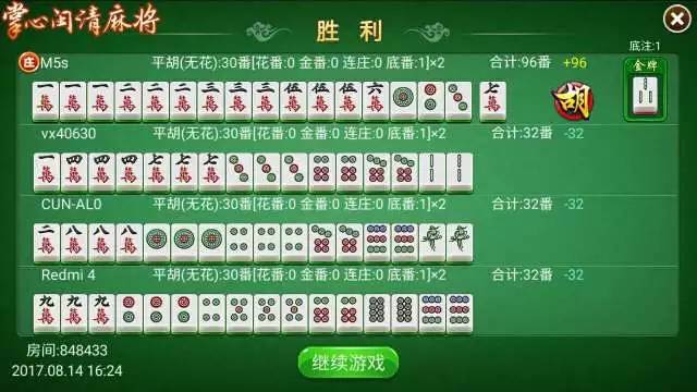 盘点十款！闽游麻将其实是有挂的(怎么增加胜率)