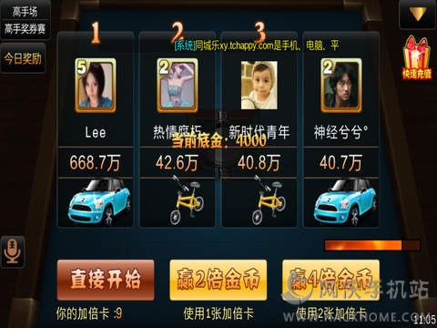厉害了！中至九江麻将确实有挂的(助赢神器)