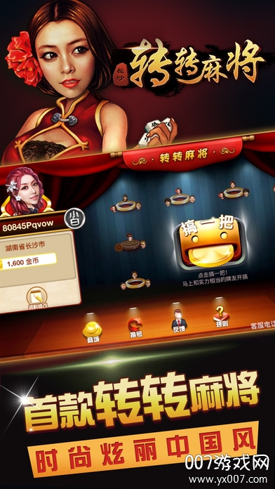 详细说明“湖南转转麻将开挂软件是真的假的”(确实是有挂)-哔哩哔哩