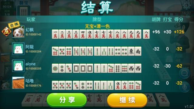 玩家必备十款！中至赣州麻将其实是有挂的(怎么搞提高胜率)