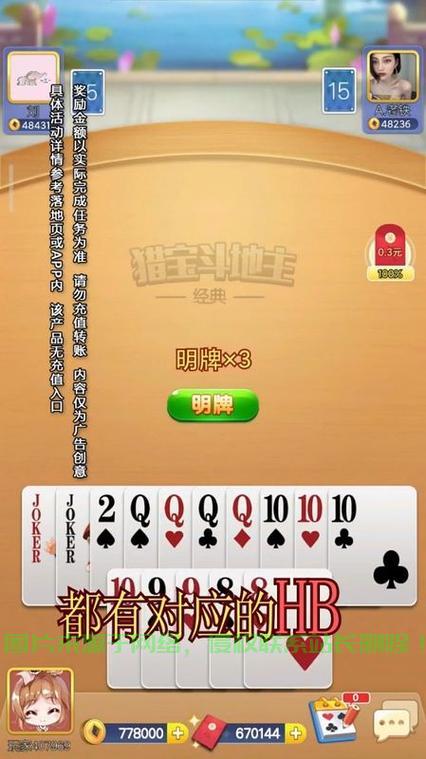 安装教程！土豆棋牌其实是有挂的(怎么才有好牌)