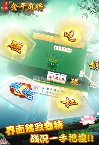 3分钟讲解！中至余干麻将卧龙确实真的有挂(怎么赢得多)