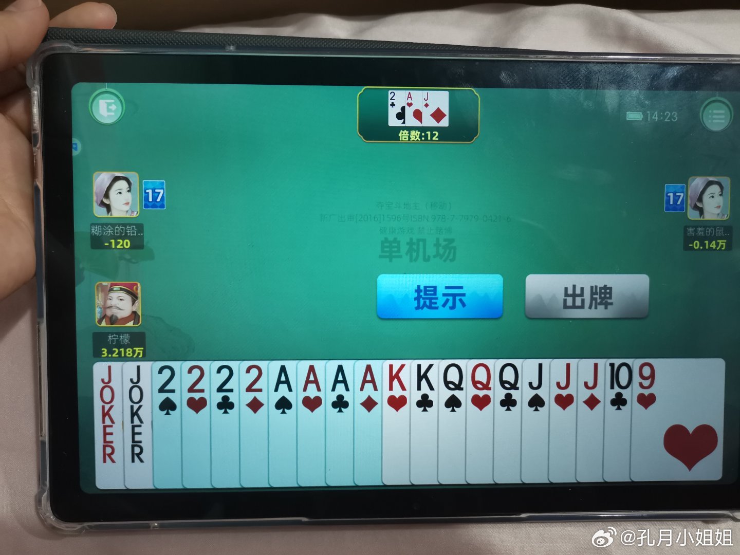 三分钟了解&quot;怎么让系统给你发好牌!其实确实有挂