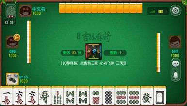 三分钟了解！科乐麻将确实有挂的(赢牌技巧插件安装)