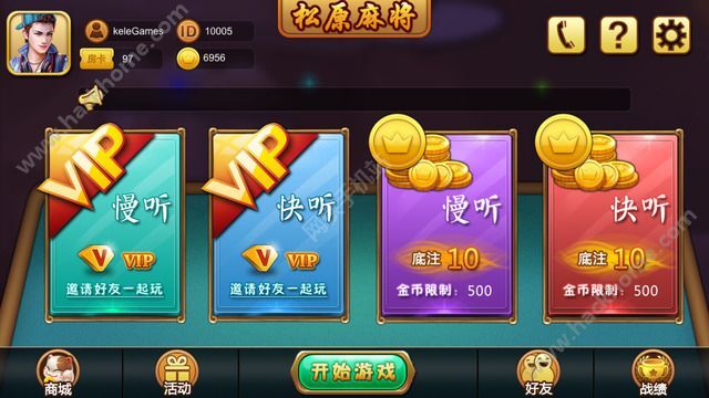 三分钟了解！科乐麻将确实有挂的(赢牌技巧插件安装)
