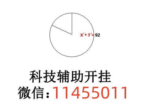 3分钟教你科普“专用wepoker外挂透视软件”-太坑了原来有挂