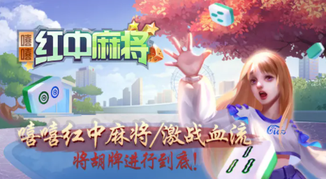 3分钟讲解！手机湖南红中麻将有没有打假(怎么能让胜率高)