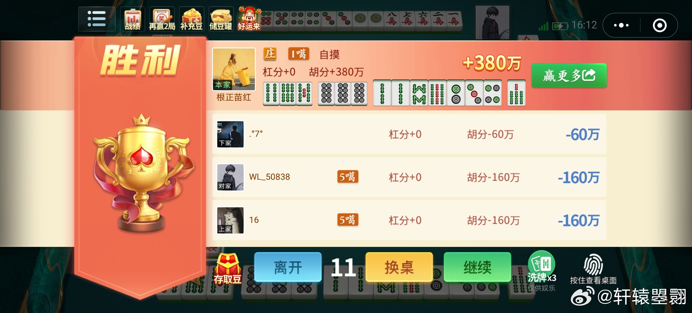 玩家必备十款！途游麻将好友房其实是有挂的(怎样才能有好牌)