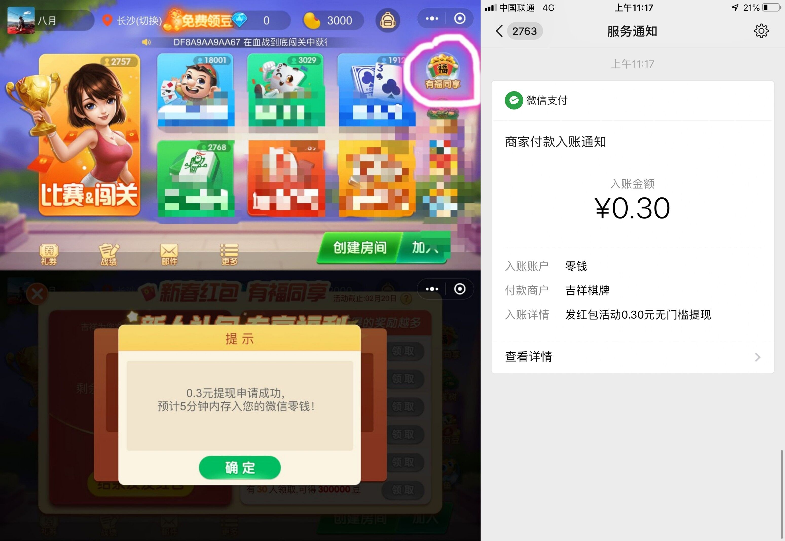 详细说明“微信小麻将怎么下载挂!其实确实有挂