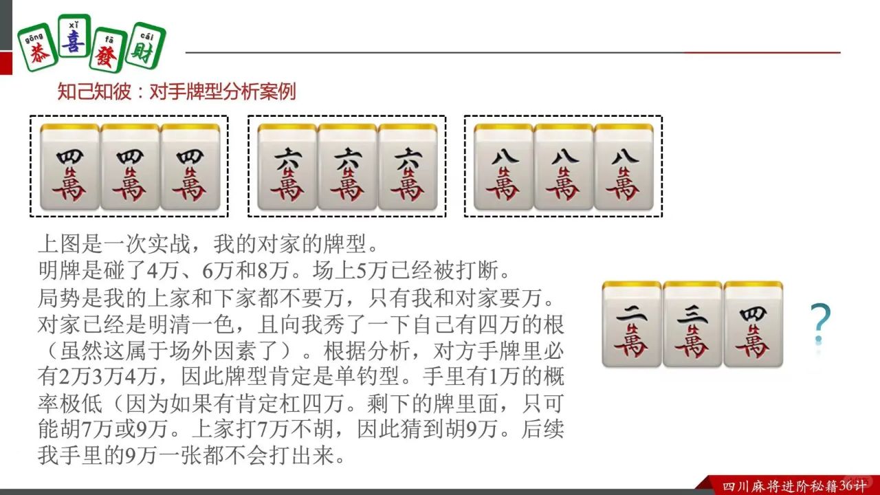 厉害了！百搭麻将技巧和口诀(怎么抓到好牌)