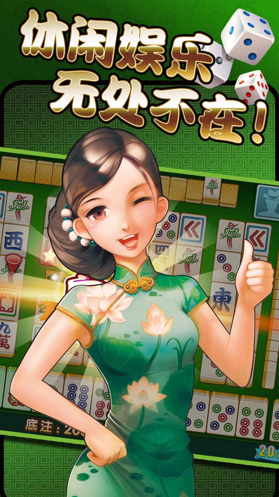 给玩家盘点十款！途游麻将好友房秘诀(赢牌的技巧)