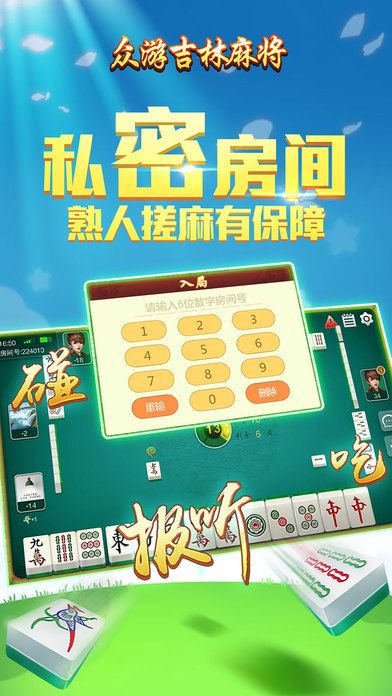 玩家必备教程吉祥吉林麻将开挂使用开挂!其实确实有挂