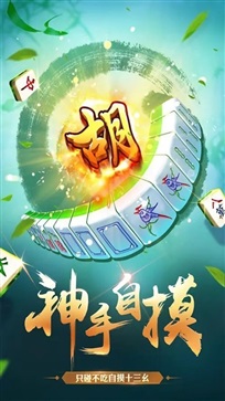 玩家必看！胡乐白银麻将胡牌神器(提高胜率技巧)