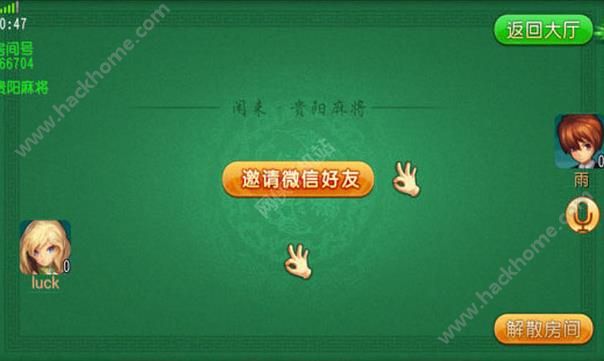 厉害了!手机麻将开挂真的假的”详细教程辅助工具