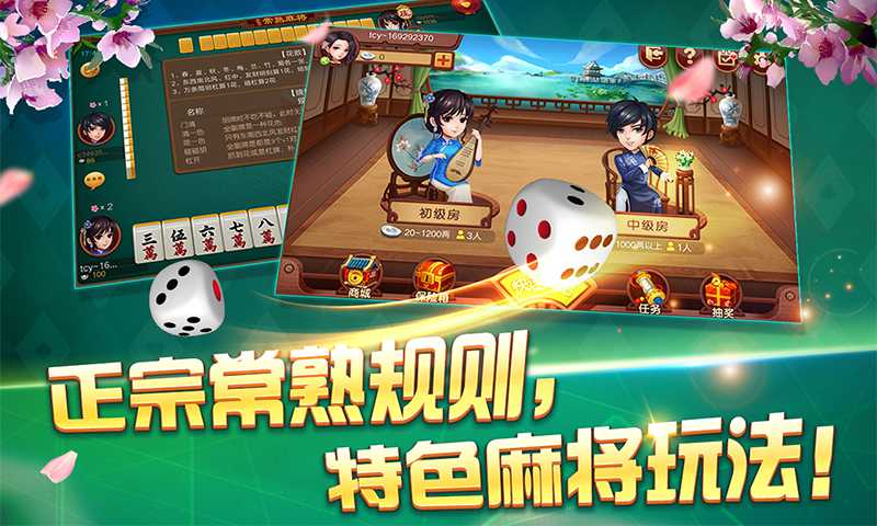 黑料！手机泉州麻将提高胜率方法(其实真的有挂)