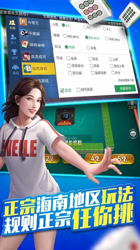 终于懂了！微乐海南麻将赢牌的技巧(神器软件)