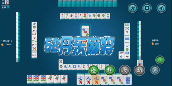 介绍十款！蜀渝麻将确实有挂的(怎么让系统发好牌)