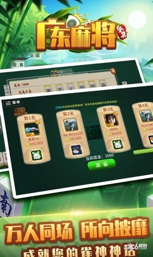 盘点十款！星悦广东麻将确实真的有挂(技巧攻略怎样拿好牌)