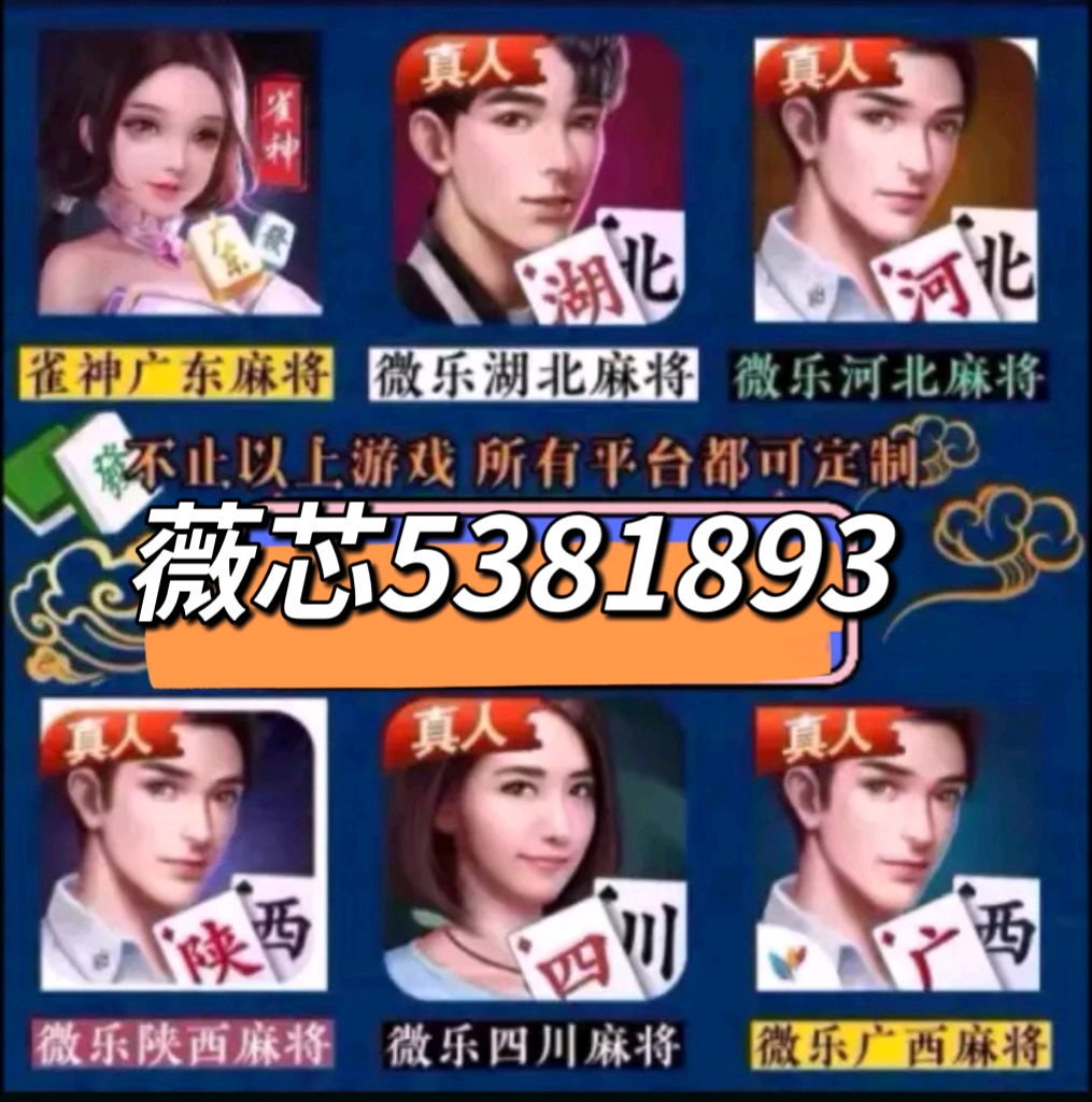 玩家必备攻略“微信雀神广东麻将可以开挂”(原来真的有挂)-知乎 
