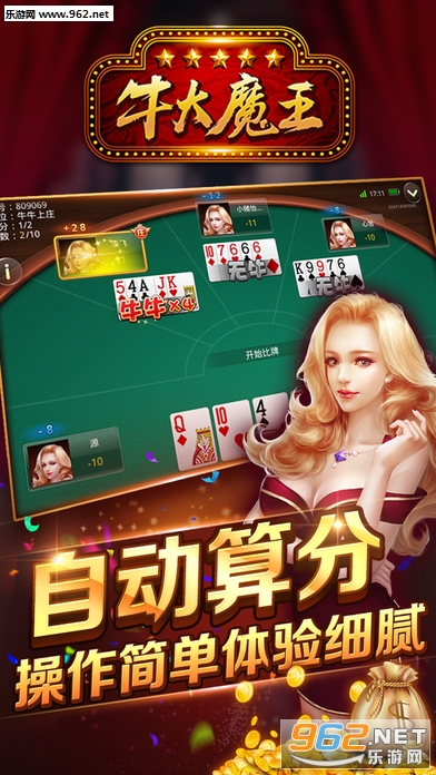 教程辅助“牛大魔王斗牛控制想拿牛几就拿牛几”-太坑了原来有挂