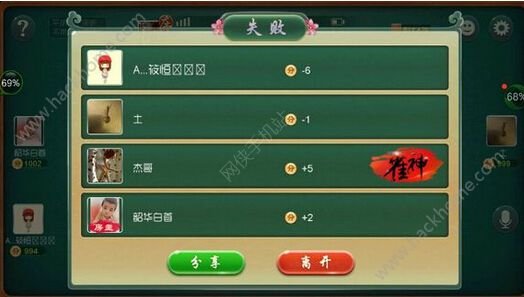 安装教程！大唐河北麻将怎么老输(系统故意让你输)